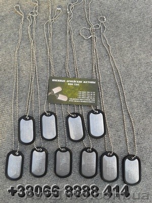 Легендарные солдатские жетоны - <ro>Изображение</ro><ru>Изображение</ru> #1, <ru>Объявление</ru> #1164388