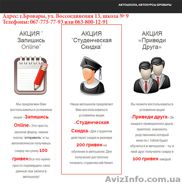 Бровары ! Автошкола в которой все просто, доступно и прозрачно - <ro>Изображение</ro><ru>Изображение</ru> #1, <ru>Объявление</ru> #1164787