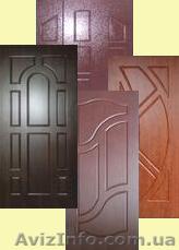 Бронедвери в Киеве, - от 5000 грн. Решетки от производителя. - <ro>Изображение</ro><ru>Изображение</ru> #1, <ru>Объявление</ru> #1155811