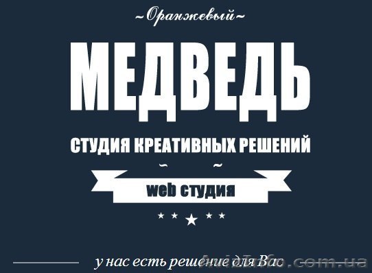 Создание разработка и продвижение(СЕО) сайтов  - <ro>Изображение</ro><ru>Изображение</ru> #1, <ru>Объявление</ru> #1167408