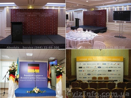 задник для президиума, задник для презентации - <ro>Изображение</ro><ru>Изображение</ru> #1, <ru>Объявление</ru> #1168175