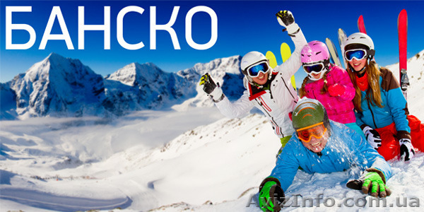 Новый Год 2015 на горнолыжных курортах Болгарии - <ro>Изображение</ro><ru>Изображение</ru> #1, <ru>Объявление</ru> #1168213