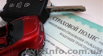 Полис на автоцивилку + без франшиз + ДОСТАВКА (Киев) - <ro>Изображение</ro><ru>Изображение</ru> #1, <ru>Объявление</ru> #1174252