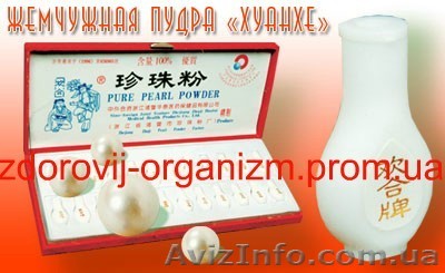 Биологически активные добавки к пище для взрослых и детей - <ro>Изображение</ro><ru>Изображение</ru> #1, <ru>Объявление</ru> #1171997