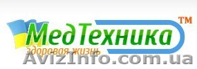 Приглашаем Вас в магазин «Медтехника» + Аптека + Оптика в ценре Киева.  - <ro>Изображение</ro><ru>Изображение</ru> #1, <ru>Объявление</ru> #1174807
