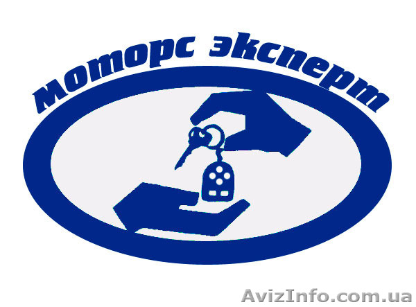 Автоброкер - помощь в приобретение транспорта - <ro>Изображение</ro><ru>Изображение</ru> #1, <ru>Объявление</ru> #1177581