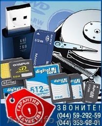 Восстановление данных и ремонт носителей информации - <ro>Изображение</ro><ru>Изображение</ru> #1, <ru>Объявление</ru> #1176901