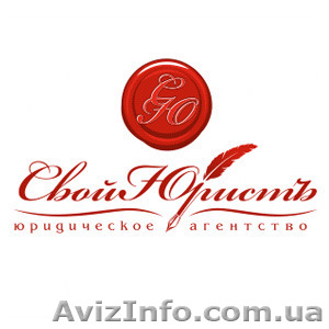 Юридическое обслуживание предпринимателей, предприятие, частных лиц.  - <ro>Изображение</ro><ru>Изображение</ru> #1, <ru>Объявление</ru> #1171968