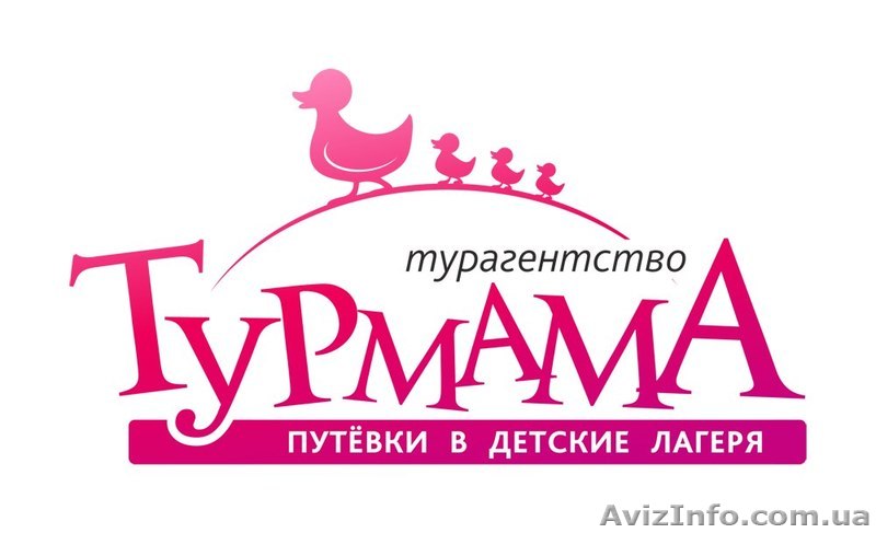 Детский отдых и экскурсионное обслуживание в Крыму - <ro>Изображение</ro><ru>Изображение</ru> #1, <ru>Объявление</ru> #1174342