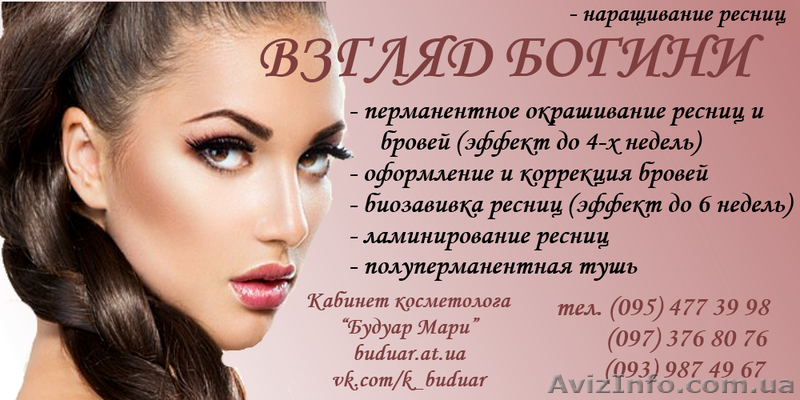 Поресничное наращивание ( с.м.Святошин) - <ro>Изображение</ro><ru>Изображение</ru> #1, <ru>Объявление</ru> #1172149