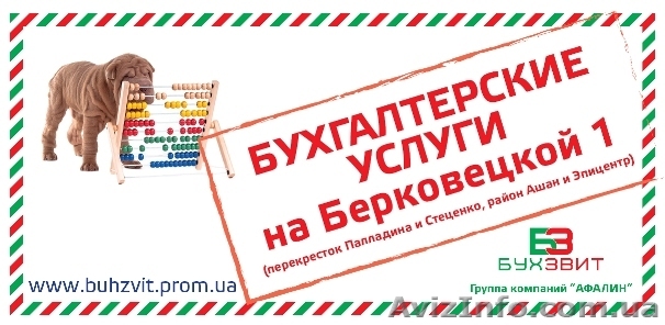Ведение бухгалтерии, подготовка и сдача отчетов. - <ro>Изображение</ro><ru>Изображение</ru> #1, <ru>Объявление</ru> #1186986