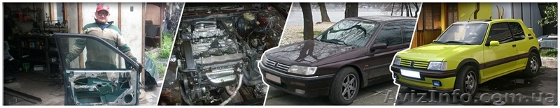 Разборка и ремонт пежо - <ro>Изображение</ro><ru>Изображение</ru> #1, <ru>Объявление</ru> #1211540