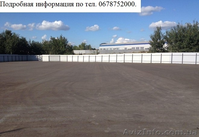 Аренда открытых площадок по Киеву и Киевской области                             - <ro>Изображение</ro><ru>Изображение</ru> #1, <ru>Объявление</ru> #1210284