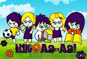 Детский центр развития Школа-ла - <ro>Изображение</ro><ru>Изображение</ru> #1, <ru>Объявление</ru> #1206404