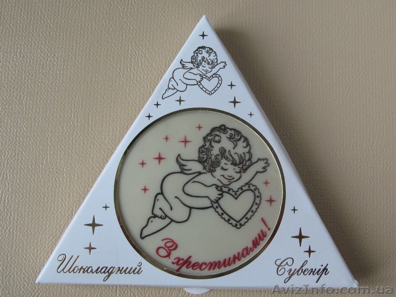 Подарунки гостям на хрестинах - <ro>Изображение</ro><ru>Изображение</ru> #1, <ru>Объявление</ru> #1201385