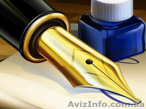 Написание статей для сайта - <ro>Изображение</ro><ru>Изображение</ru> #1, <ru>Объявление</ru> #1208143