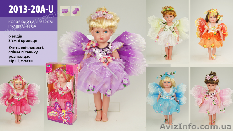 Кукла музыкальная "Фея" - <ro>Изображение</ro><ru>Изображение</ru> #1, <ru>Объявление</ru> #1204516