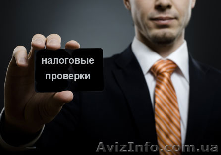 Алгоритми оскарження податкових рішень  - <ro>Изображение</ro><ru>Изображение</ru> #1, <ru>Объявление</ru> #1206023