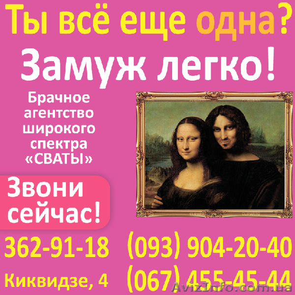 Услуги профессиональной свахи - <ro>Изображение</ro><ru>Изображение</ru> #1, <ru>Объявление</ru> #1207043