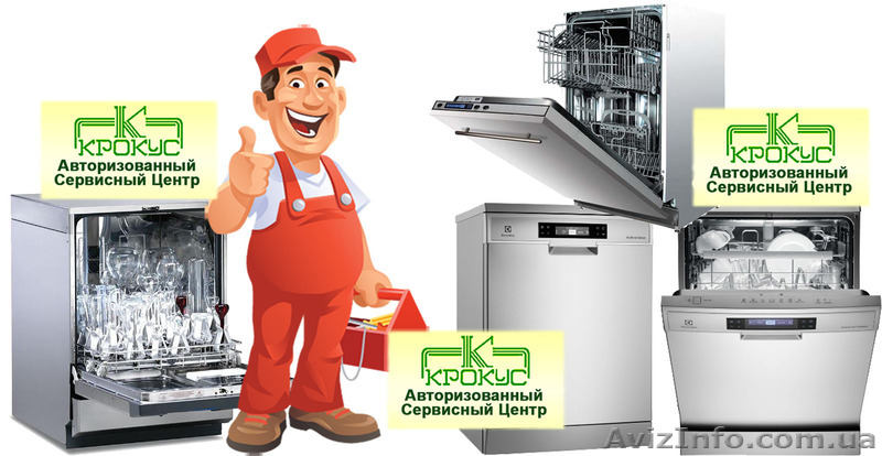 Ремонт посудомоечной машины - <ro>Изображение</ro><ru>Изображение</ru> #1, <ru>Объявление</ru> #1203342