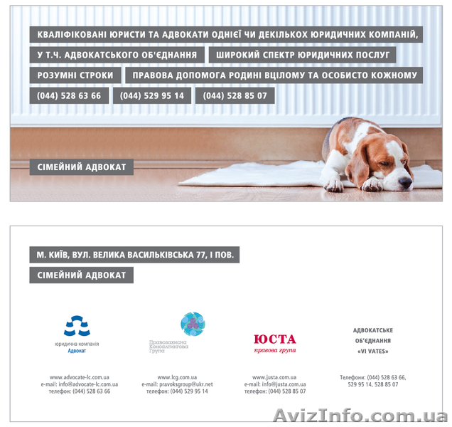Сімейний адвокат  Правова група ЮСТА - <ro>Изображение</ro><ru>Изображение</ru> #1, <ru>Объявление</ru> #1204152
