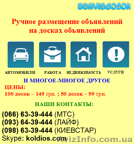 Размещение объявлений на досках - <ro>Изображение</ro><ru>Изображение</ru> #1, <ru>Объявление</ru> #1135270