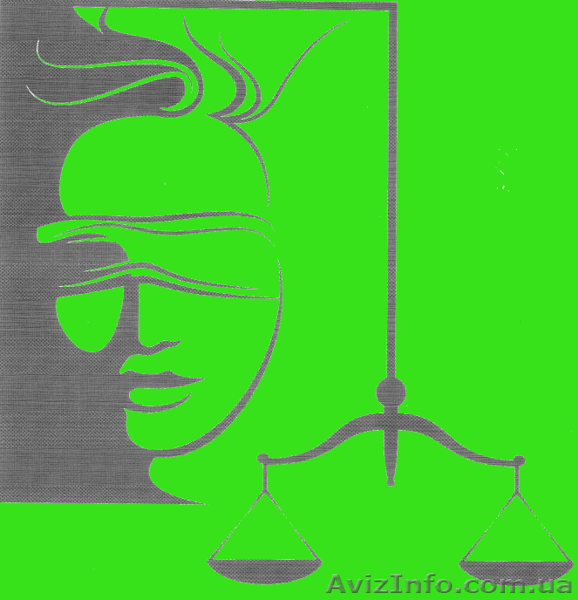 Приватний адвокат - <ro>Изображение</ro><ru>Изображение</ru> #1, <ru>Объявление</ru> #1203049