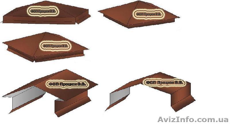 Крышка на столбик забора, парапет - <ro>Изображение</ro><ru>Изображение</ru> #1, <ru>Объявление</ru> #272103