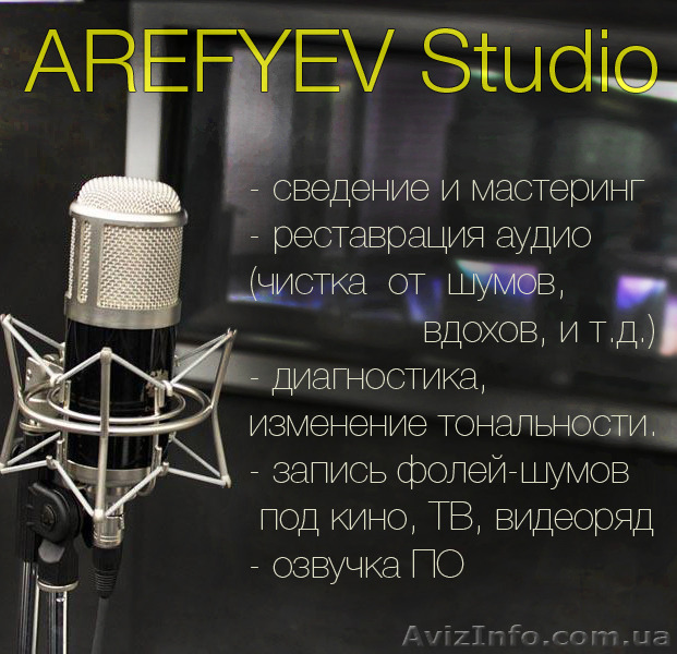 Сведение Ваших песен. Качественно. Не дорого! - <ro>Изображение</ro><ru>Изображение</ru> #1, <ru>Объявление</ru> #1212325