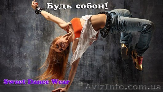 Одежда для танцев.     - <ro>Изображение</ro><ru>Изображение</ru> #1, <ru>Объявление</ru> #1224087