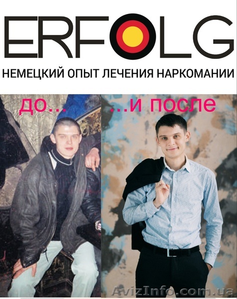  Лечение наркомании - <ro>Изображение</ro><ru>Изображение</ru> #1, <ru>Объявление</ru> #1224291