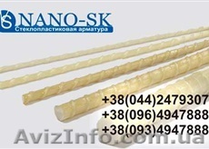 Стеклопластиковая Композитная Арматура - <ro>Изображение</ro><ru>Изображение</ru> #1, <ru>Объявление</ru> #1222652