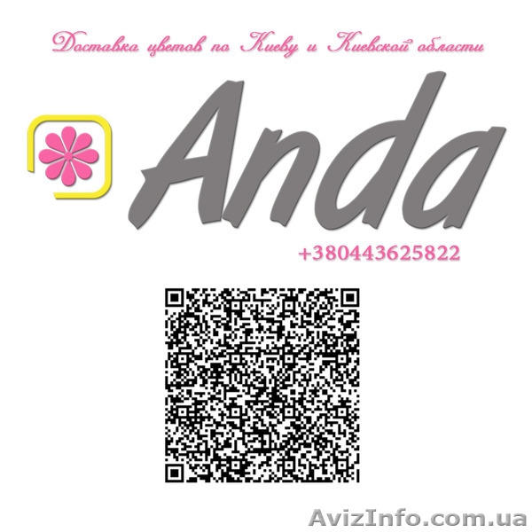 Где заказать красивый букет цветов роз киев - <ro>Изображение</ro><ru>Изображение</ru> #1, <ru>Объявление</ru> #1213959