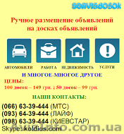 Разместим большое количество объявлений на сландо-олекси - <ro>Изображение</ro><ru>Изображение</ru> #1, <ru>Объявление</ru> #1213760