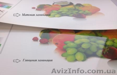 Ламинация недорого - <ro>Изображение</ro><ru>Изображение</ru> #1, <ru>Объявление</ru> #1226205