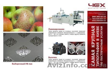 УФ-лакировка (сплошная) - <ro>Изображение</ro><ru>Изображение</ru> #1, <ru>Объявление</ru> #1226197