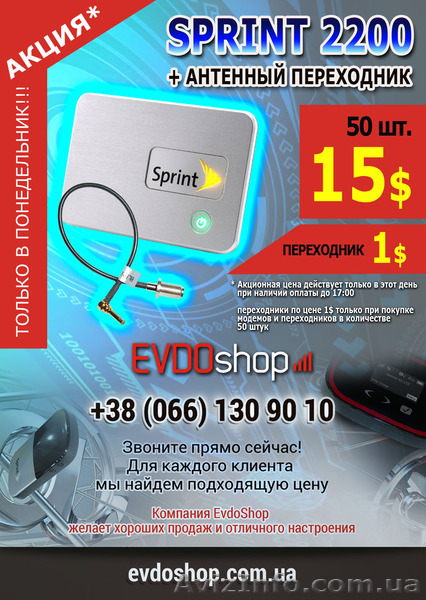 Купить Роутер mifi 2200 + Антенный переходник за 1$,  50шт по 15$ - <ro>Изображение</ro><ru>Изображение</ru> #1, <ru>Объявление</ru> #1224273