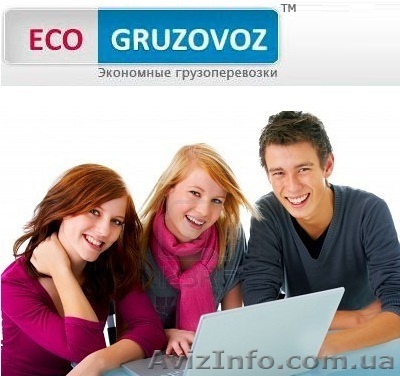 Курсы логистов. Транспортная логистика. Грузоперевозки обучение онлайн - <ro>Изображение</ro><ru>Изображение</ru> #1, <ru>Объявление</ru> #1225724