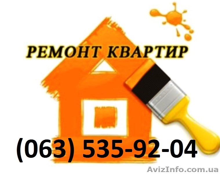 Ремонт квартир Киев Поклейка обоев недорого - <ro>Изображение</ro><ru>Изображение</ru> #1, <ru>Объявление</ru> #1237657