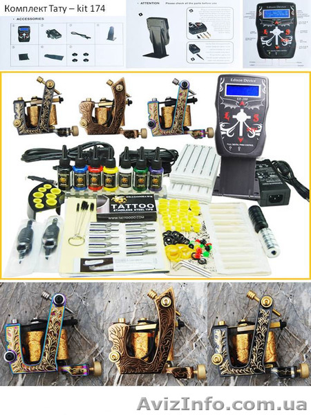 Тату наборы - от 730 гривен - <ro>Изображение</ro><ru>Изображение</ru> #1, <ru>Объявление</ru> #1240395
