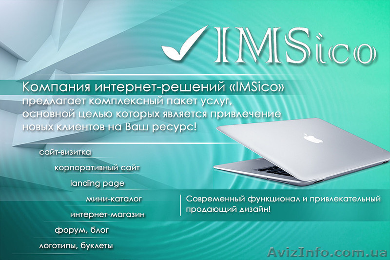 Компания интернет-решений "IMSico" - <ro>Изображение</ro><ru>Изображение</ru> #1, <ru>Объявление</ru> #1232647