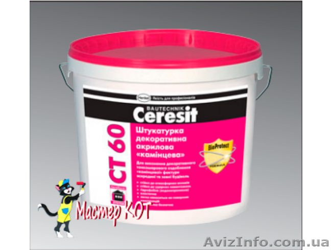 Штукатурка декоративная акриловая "камешковой" CT 60 - <ro>Изображение</ro><ru>Изображение</ru> #1, <ru>Объявление</ru> #1235087