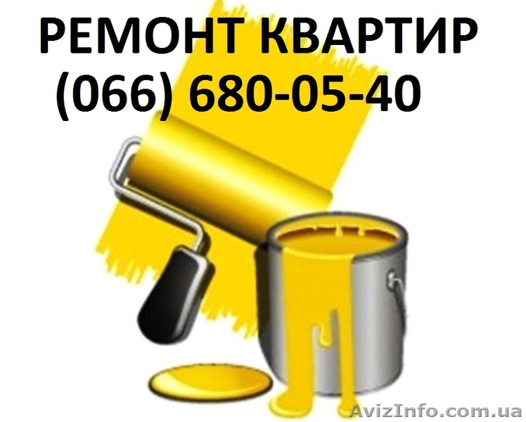 Малярные работы Ремонт квартир  - <ro>Изображение</ro><ru>Изображение</ru> #1, <ru>Объявление</ru> #1252148