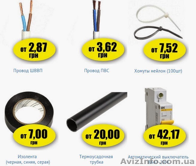 Электротовары: кабели, провода, нейлоновые хомуты, автоматические выключатели - <ro>Изображение</ro><ru>Изображение</ru> #1, <ru>Объявление</ru> #1256879