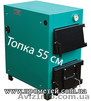 Дровяные котлы Киев и область 1 - <ro>Изображение</ro><ru>Изображение</ru> #1, <ru>Объявление</ru> #1253698