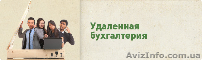 Услуги бухгалтера для бизнеса - <ro>Изображение</ro><ru>Изображение</ru> #1, <ru>Объявление</ru> #1245370