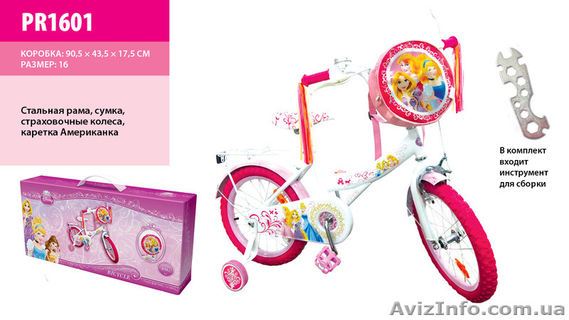 Детский велосипед двухколесный 16 дюймов - <ro>Изображение</ro><ru>Изображение</ru> #1, <ru>Объявление</ru> #1256912