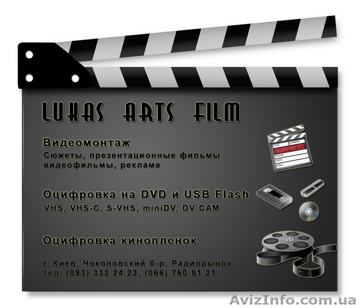 Оцифровка видеокассет VHS, miniDV, DVCAM, кинопленок 8мм на диски - <ro>Изображение</ro><ru>Изображение</ru> #1, <ru>Объявление</ru> #1206130