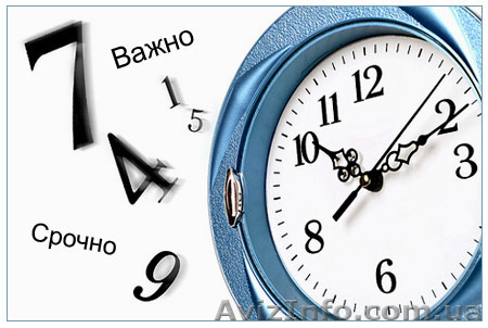 "Time-management или Как эффективно управлять своим временем?" - <ro>Изображение</ro><ru>Изображение</ru> #1, <ru>Объявление</ru> #1120372