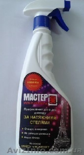 Моющее средство для натяжных потолков - <ro>Изображение</ro><ru>Изображение</ru> #1, <ru>Объявление</ru> #1255271